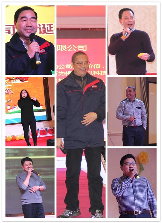 2015年度圣诞联欢晚会 - 五行科技股份有限公司